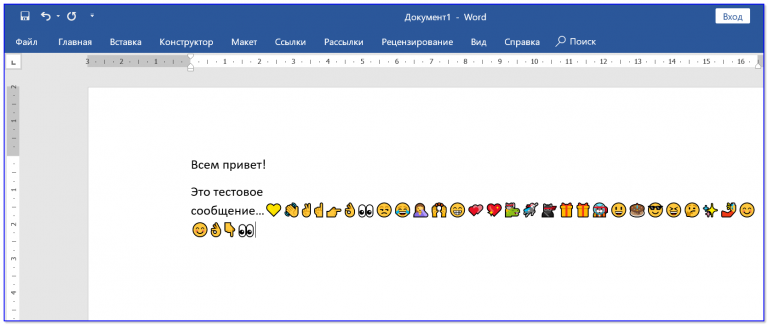 Как поставить смайлик в ворде