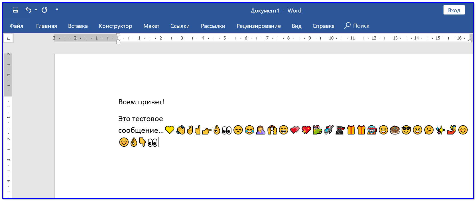 What emoticons will look like in Word!