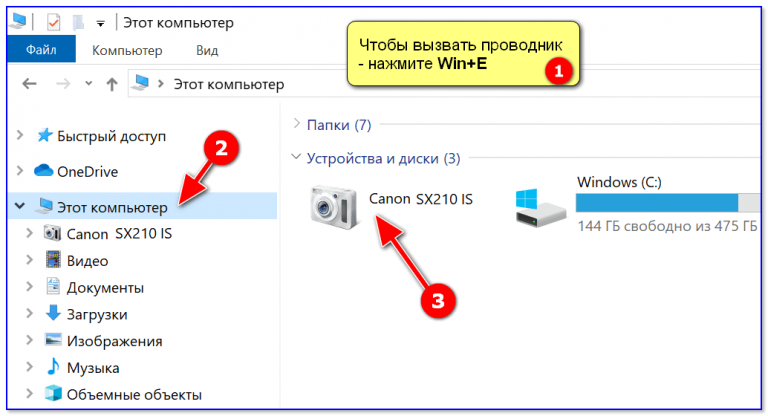 Как безопасно извлечь фотоаппарат из компьютера