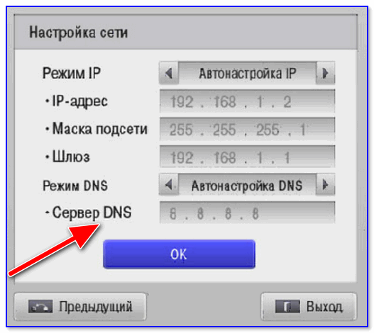 Настройка DNS - ТВ от Samsung