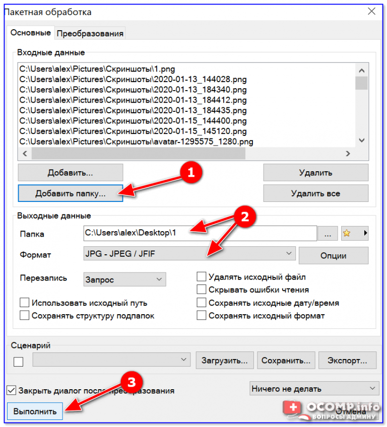 Конвертация разрешения картинки