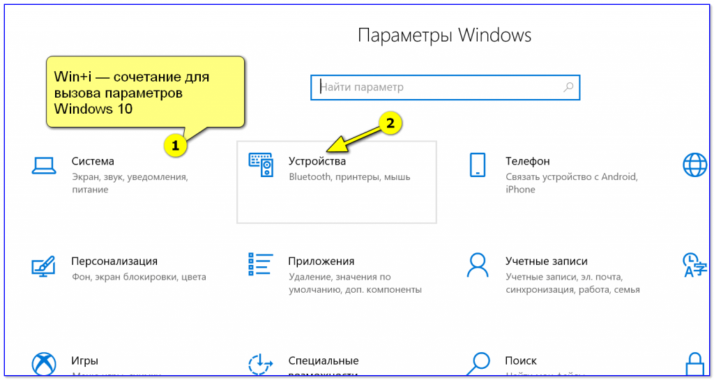 Критически низкий уровень заряда windows 10 как убрать