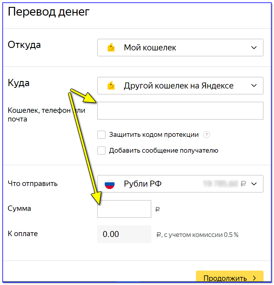 Перевод денег — скрин из личного кабинета Яндекс-денег