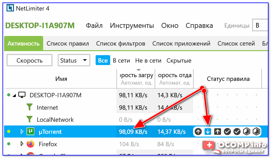 Как посмотреть что грузит интернет на виндовс 10