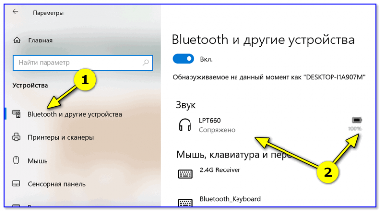 Критически низкий уровень заряда windows 10 как убрать