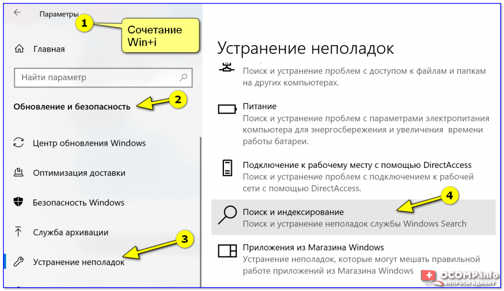 Не работает строка поиска в windows 10 не печатает клавиатура