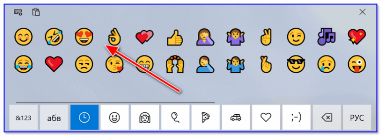 Как открыть смайлики в виндовс 10