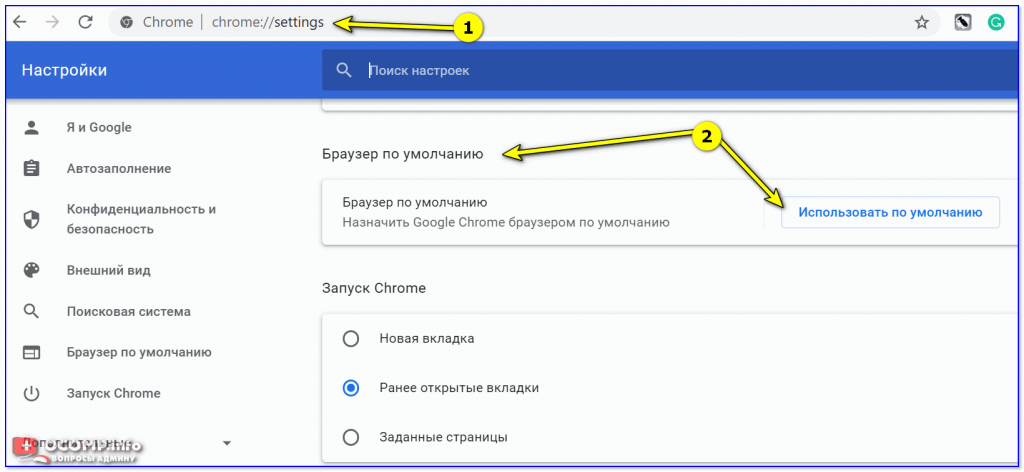 Как поменять переход по ссылке на другой браузер