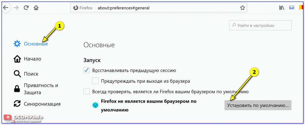 Как поменять чтобы ссылки открывались через другой браузер