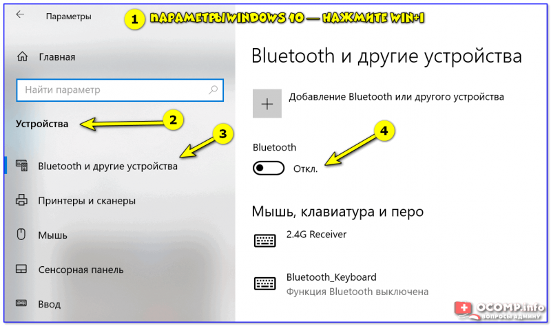 Джойконы не работают по bluetooth