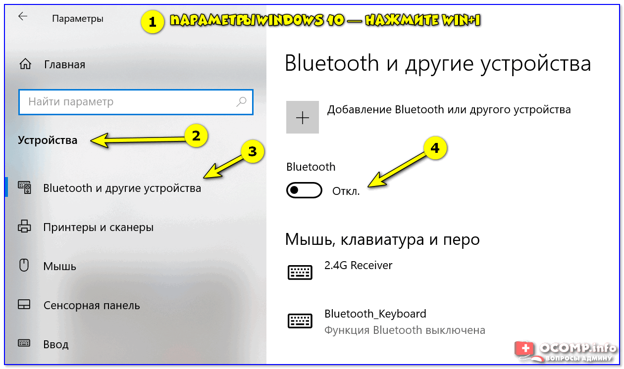 Kak vklyuchit Bluetooth v Windows 10