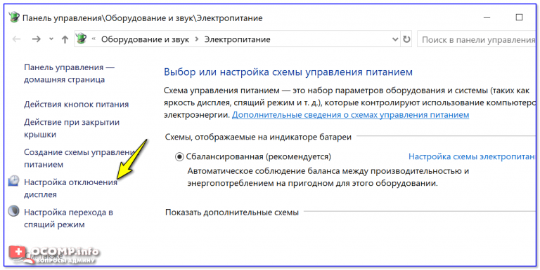 Как настроить монитор если не работают кнопки