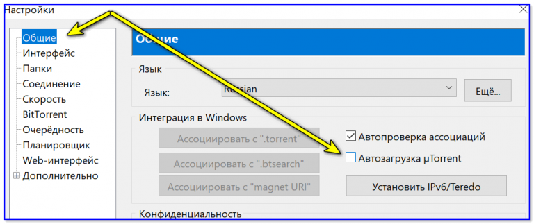 Thvp torrents на компьютере установка настройка