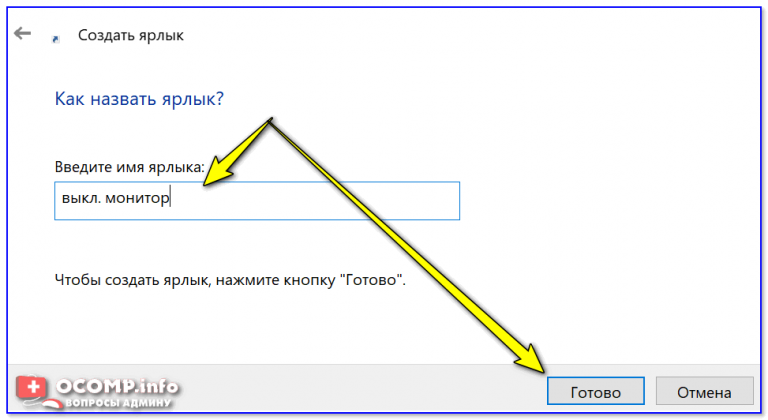 Строки на мониторе как называется