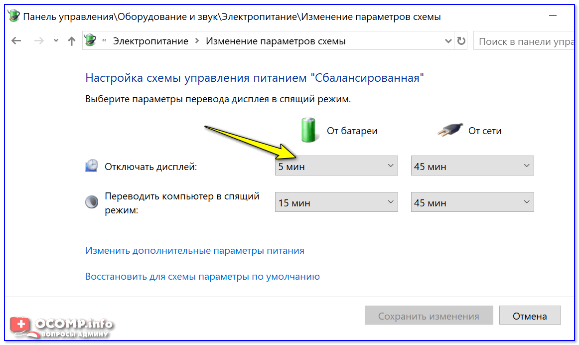 Как выключить компьютер если не работает монитор windows 10