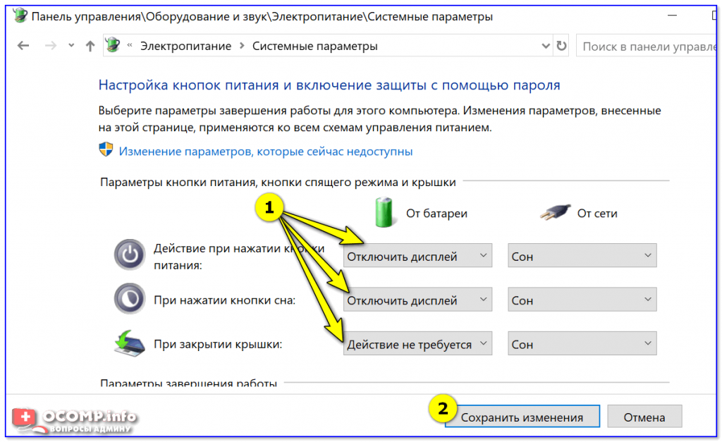 Как отключить датчик освещенности lenovo