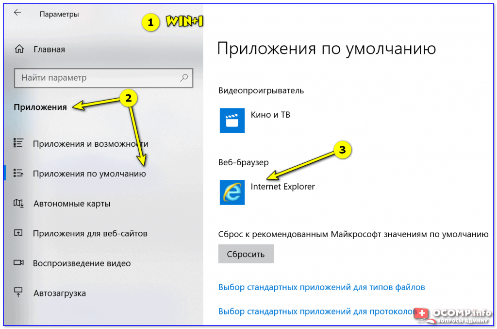 Как изменить устройство ввода в браузере