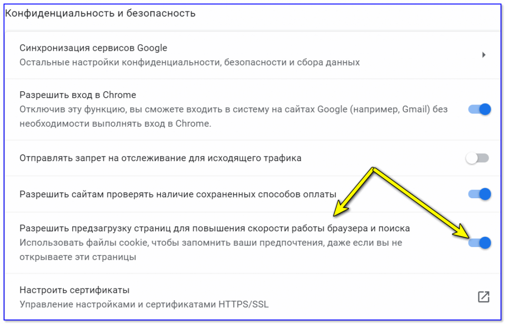 Как ускорить google chrome на слабом пк