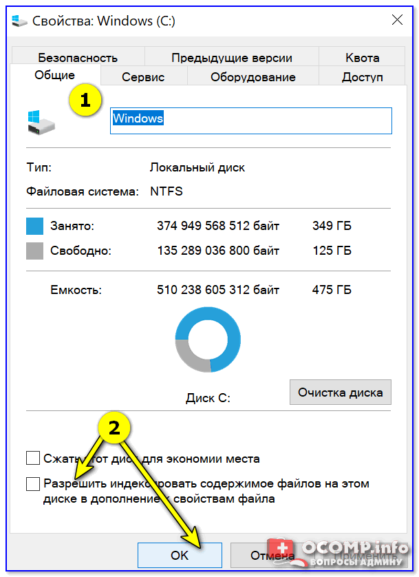 Svoystva sistemnogo diska s Windows 10