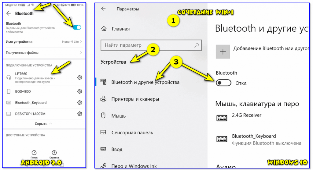 Как раздать звук на два устройства bluetooth