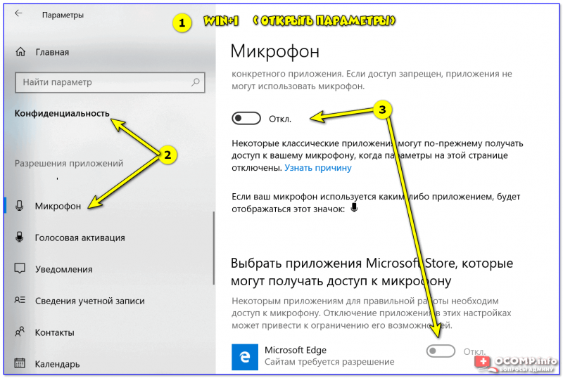 Как отключить микрофон в беспроводных наушниках windows 10