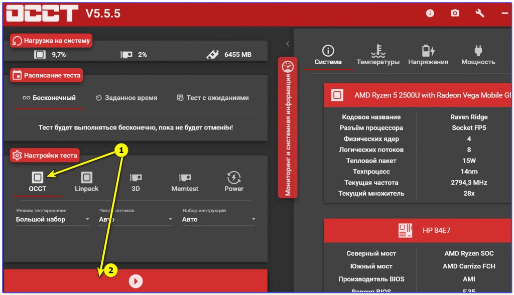 Какая температура процессора должна быть при стресс тесте