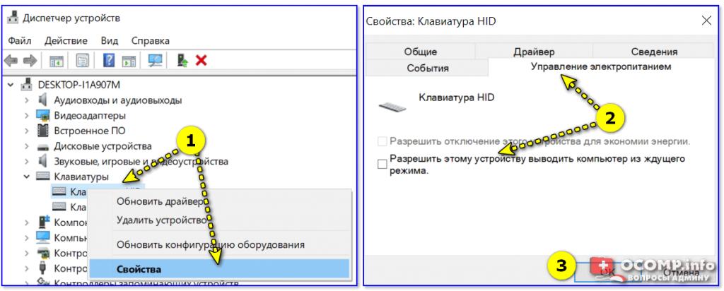 Как настроить компьютер на автоматический выход из режима сна