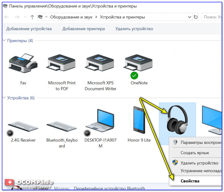 Bluetooth audio renderer нет звука в наушниках