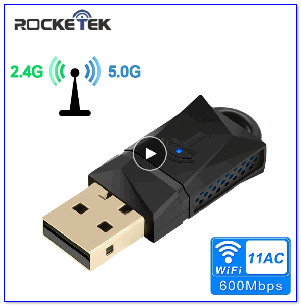 Wi-Fi-адаптер (от Rocketek)