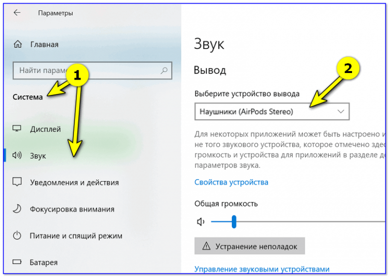 Пропадает звук на airpods на windows