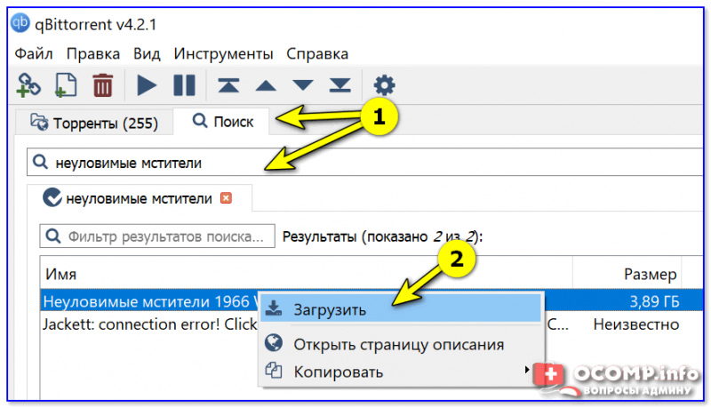 Порт не открыт загрузка возможна utorrent что делать