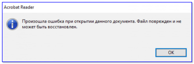 Файл поврежден настолько серьезно что восстановить его не удалось восстановить