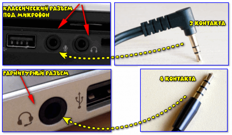 Как поменять разъем для наушников на компьютере