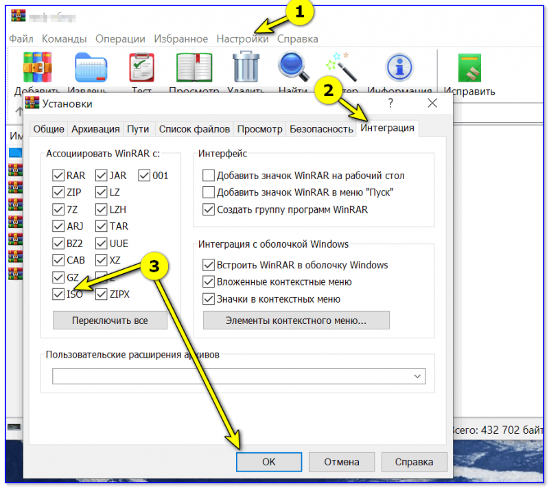 Как распаковать iso файл через cmd