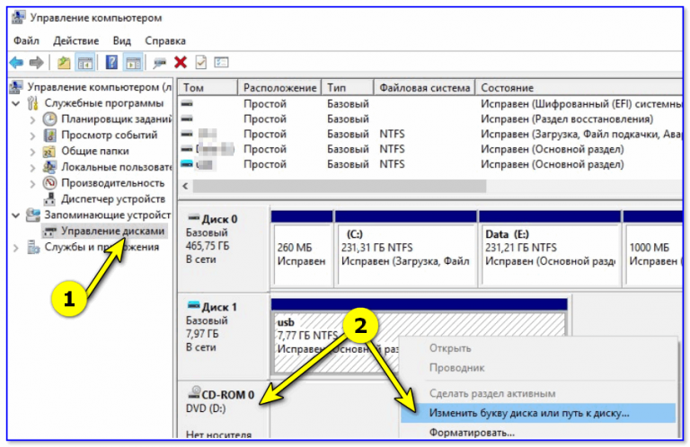 Как открыть дисковод на компьютере без кнопки windows 10