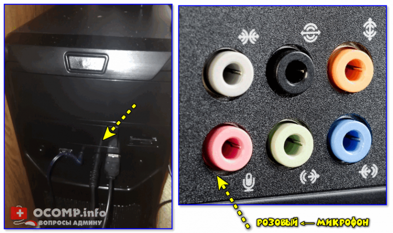 Mic 129 микрофон как подключить к ноутбуку