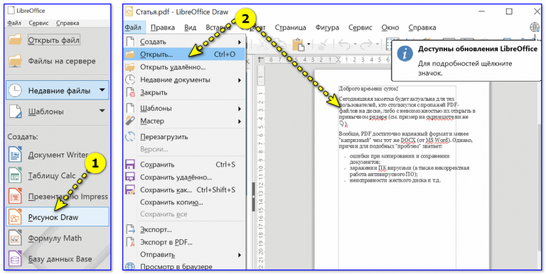 Чем открывать pdf файлы в microsoft office