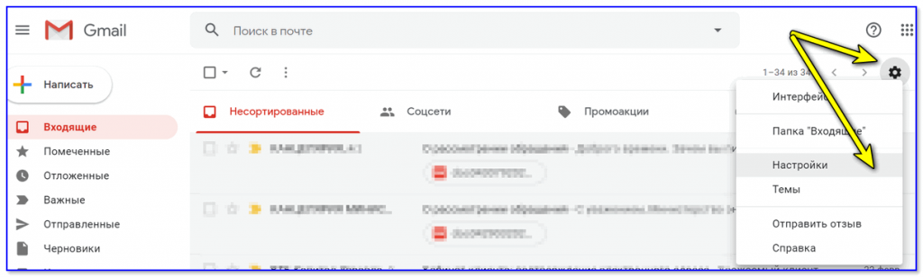 Как включить уведомления gmail в браузере