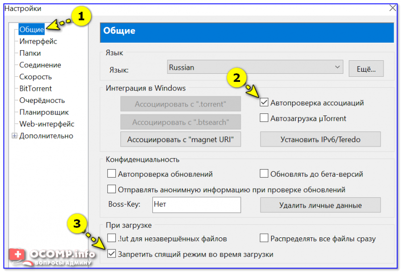 Почему торрент качает на диск с