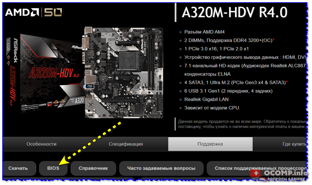 Настройка биос для майнинга asrock