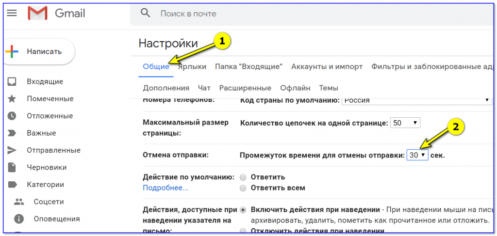 Не отображаются отправленные письма в outlook с телефона