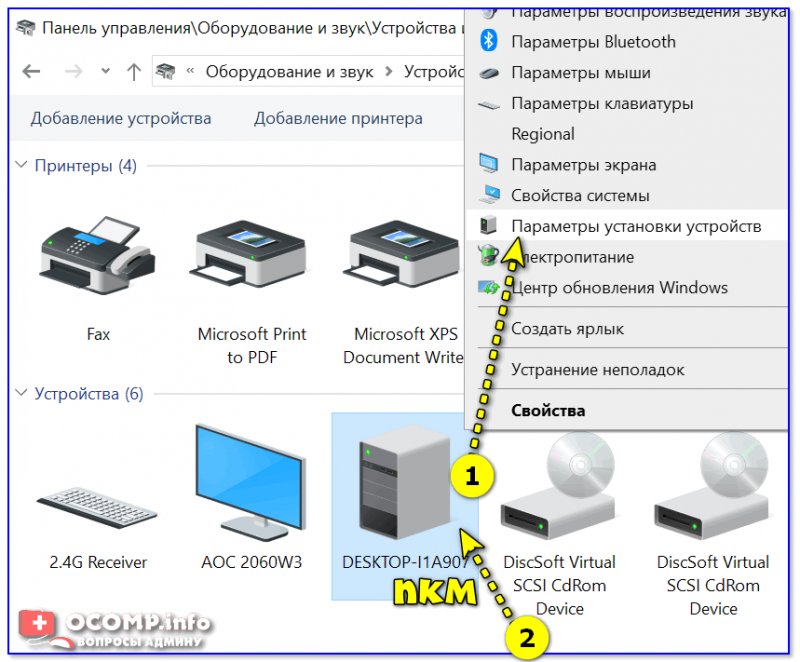 Драйверы устройств это аппаратные средства подключенные к компьютеру