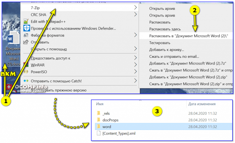 Невозможно в документе microsoft word