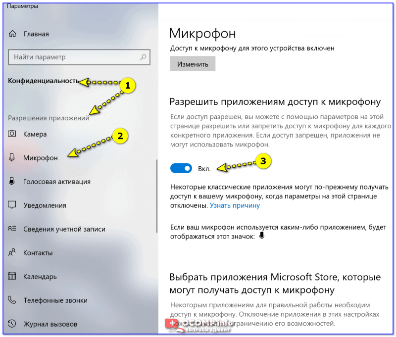 Как подключить беспроводной микрофон к ноутбуку через блютуз