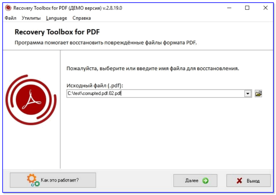 Recovery Toolbox for PDF — пример работы с утилитой
