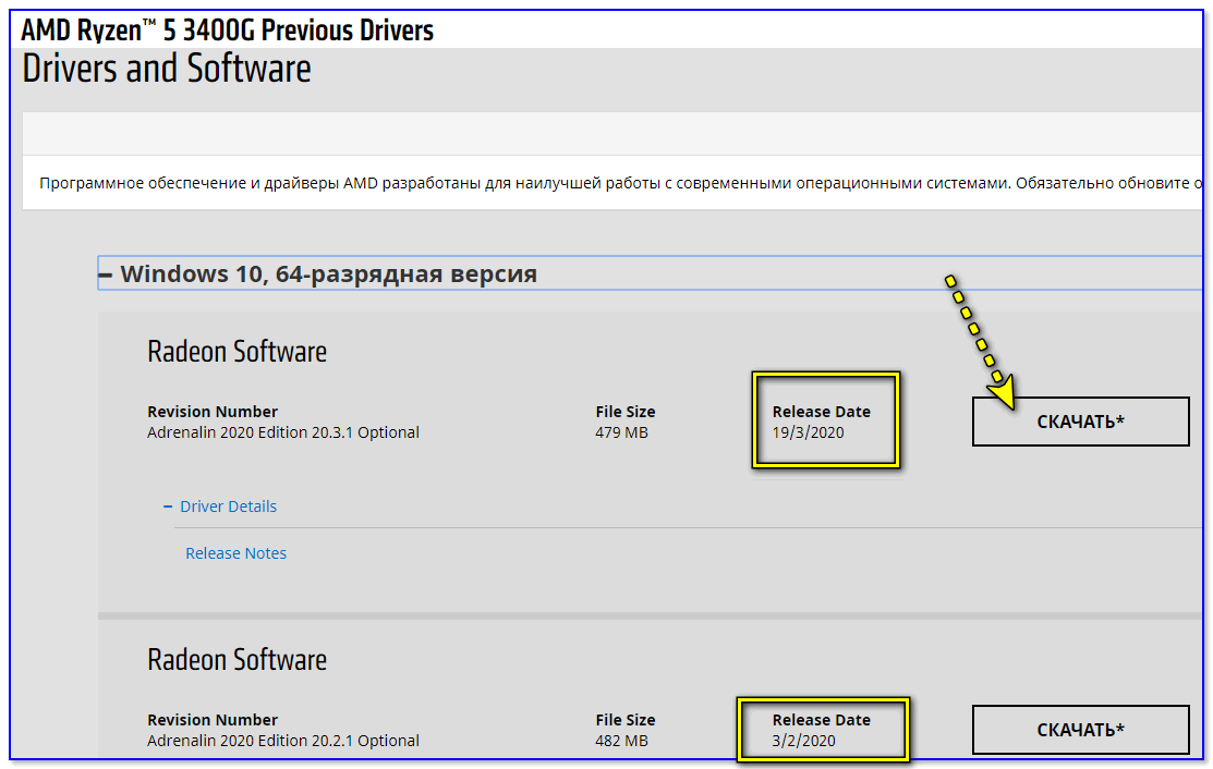 Скриншот с сайта AMD