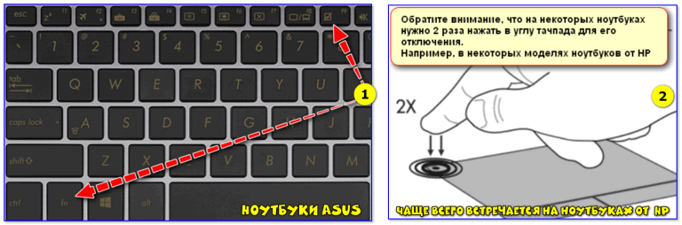 Как восстановить софт тач покрытие ноутбука