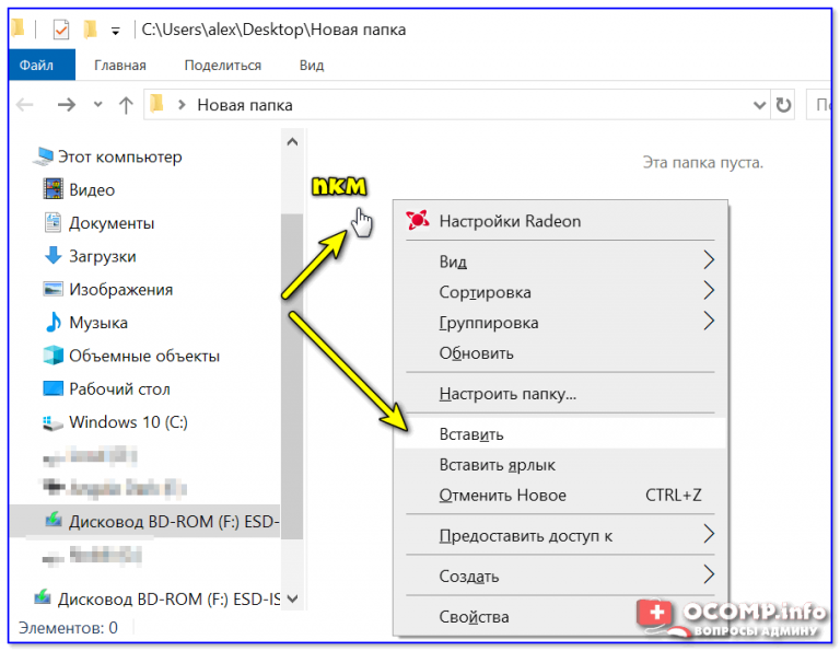 Как распаковать iso файл через cmd