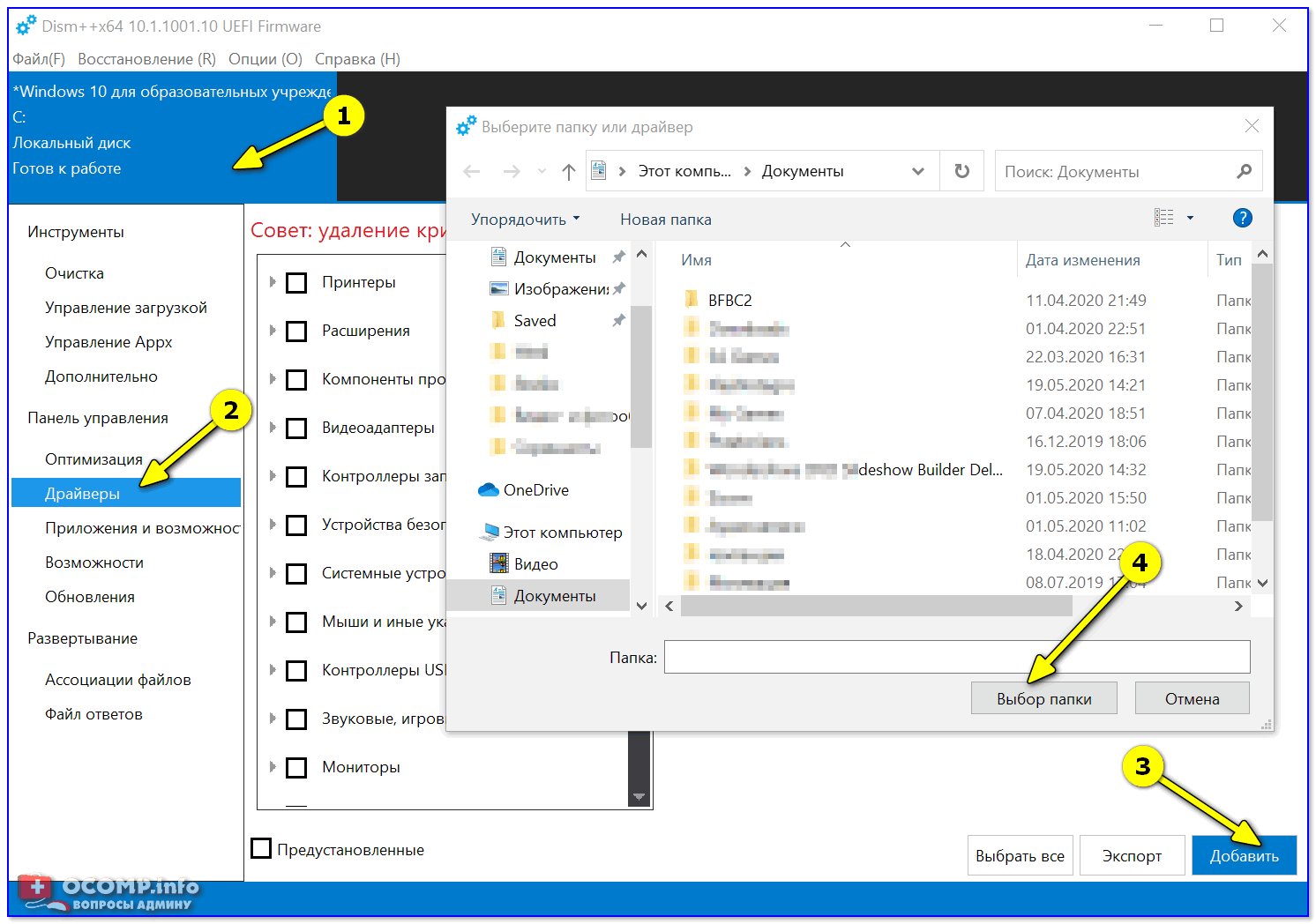 «Инструкции по переносу предпочтительных веб-закладок и обмену данными между отдельными профилями пользователей в системах Windows 11»