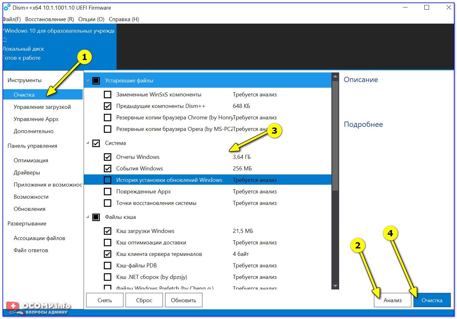 Как почистить память ноутбука windows 10 на леново